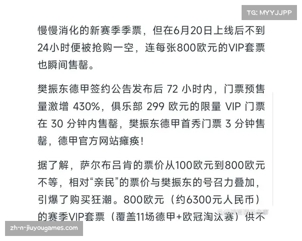 德甲赛季最佳球员历程回顾及影响力分析 德甲赛季最佳球员历程回顾及影响力分析